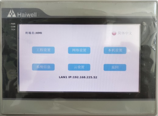 海為云支付自動控制系統應用詳解8.jpg