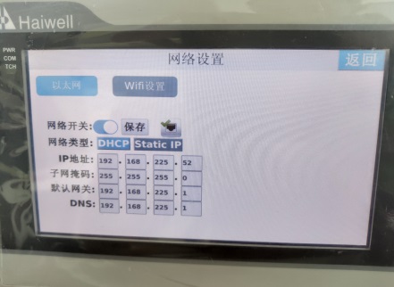 海為云支付自動控制系統應用詳解9.jpg