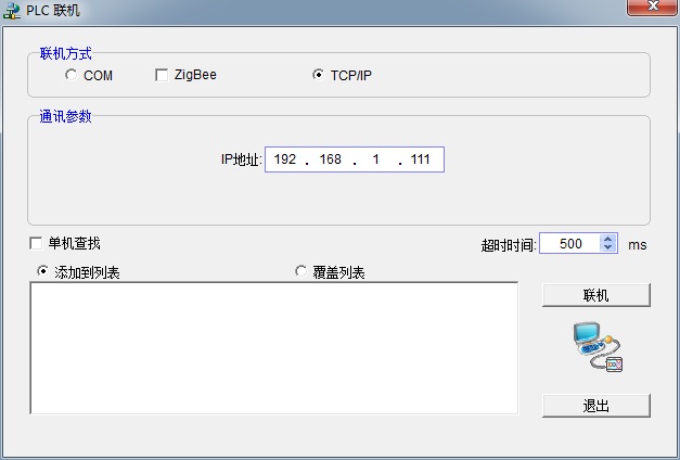 海為云支付自動控制系統應用詳解10.jpg