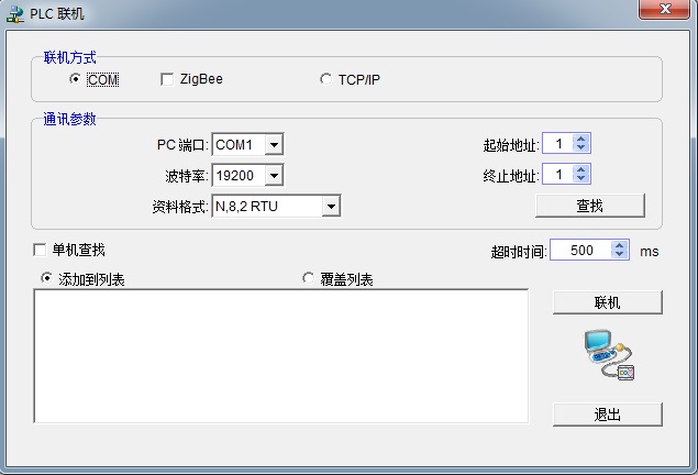 海為云支付自動控制系統應用詳解11.jpg