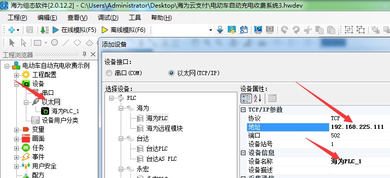海為云支付自動控制系統應用詳解14.jpg