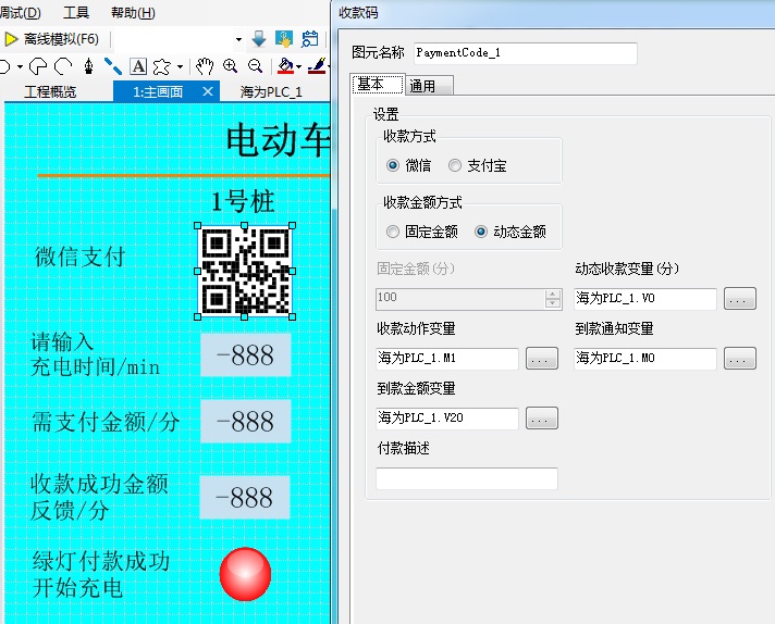 海為云支付自動控制系統應用詳解17.jpg