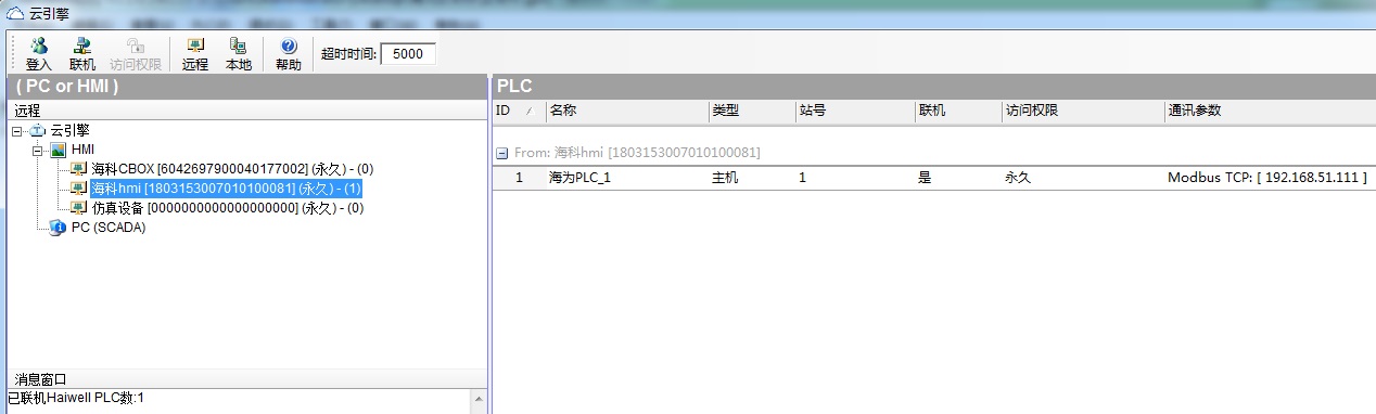 海為云支付自動控制系統應用詳解24.jpg