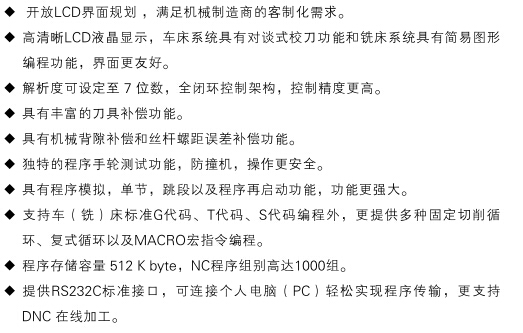 車（銑）床數控系統2.jpg