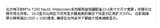Beijer 船用監視器MTe4.jpg