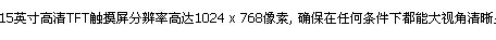 Beijer 船用監視器MTe7.jpg